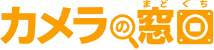 産業用カメラの窓口